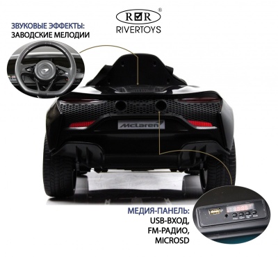 Детский электромобиль McLaren Artura (P888BP) черный