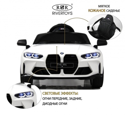 Детский электромобиль BMW M4 (A004AA) белый