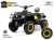 Детский электроквадроцикл T001TT 4WD желтый