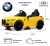 Детский электромобиль BMW M4 (A004AA) желтый Детский электромобиль BMW M4 (A004AA) желтый