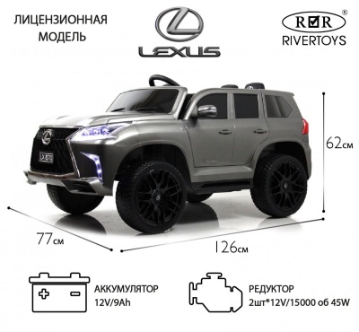 Детский электромобиль Lexus 570 (E555EE) серый глянец