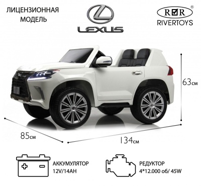 Детский электромобиль Lexus LX570 (Y555YY) белый