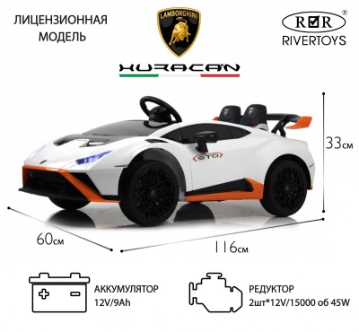 Детский электромобиль Lamborghini Hurac?n STO (E888EE) белый