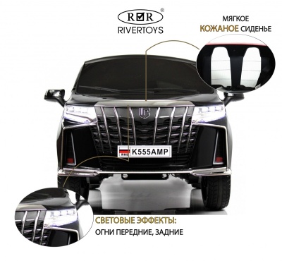 Детский электромобиль K555AM черный глянец