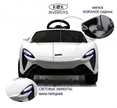 Детский электромобиль McLaren Artura (P888BP) белый