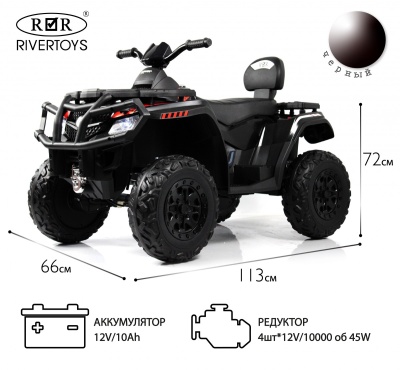 Детский электроквадроцикл T001TT 4WD черный