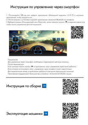 Детский электромобиль Z777ZZ белый