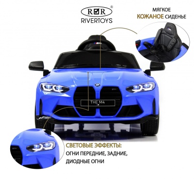 Детский электромобиль BMW M4 (A004AA) синий