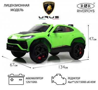 Детский электромобиль Lamborghini Urus (E777EE) зеленый