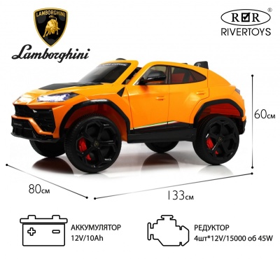 Детский электромобиль Lamborghini Urus (E777EE) оранжевый