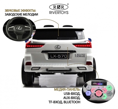 Детский электромобиль Lexus 570 (E555EE) белый