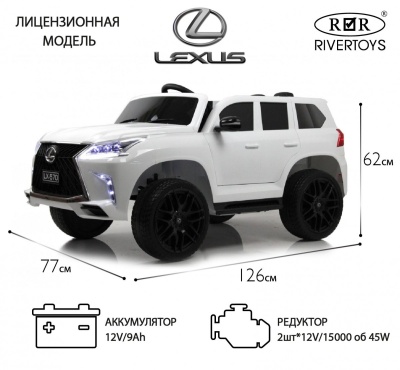 Детский электромобиль Lexus 570 (E555EE) белый